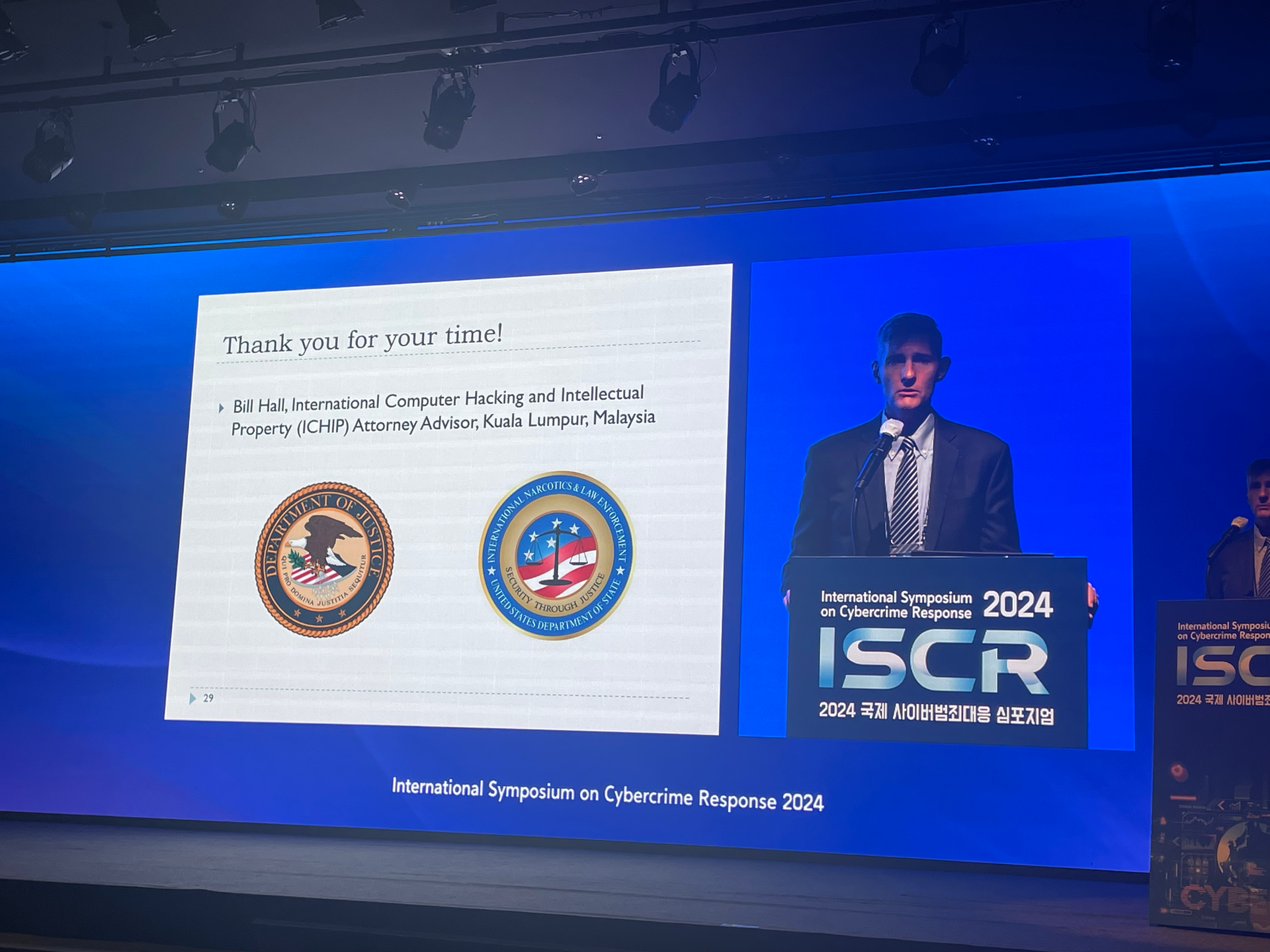 2024 국제 사이버범죄대응 심포지엄(ISCR 2024)
