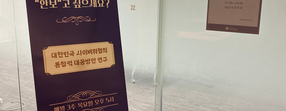 제3회 위촉식 및 연구모임 ‘안보’고 싶으세요?