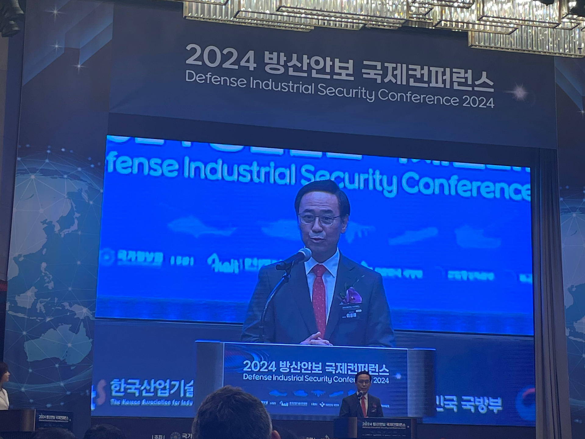 2024 방산안보 국제컨퍼런스