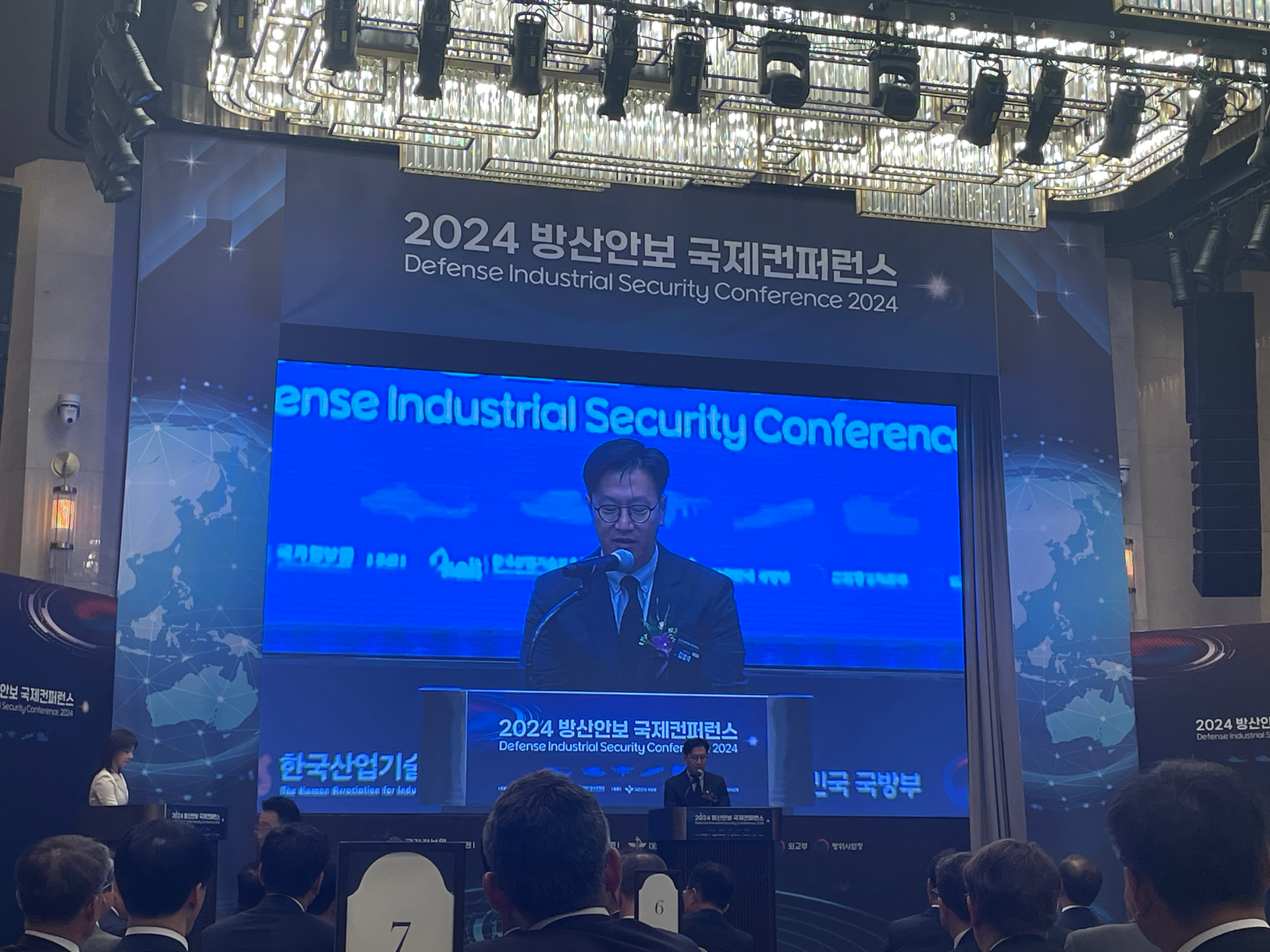2024 방산안보 국제컨퍼런스