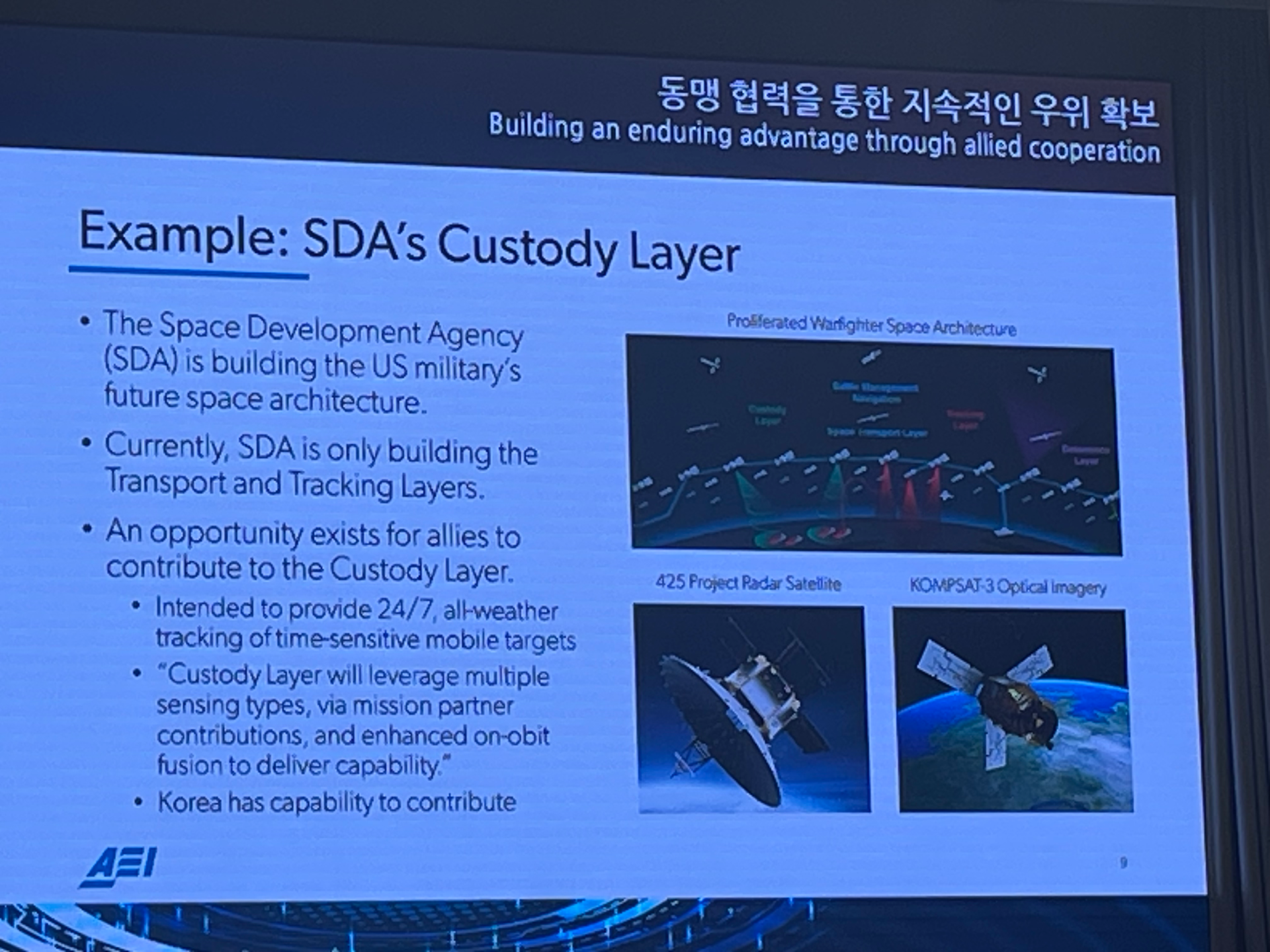 2024 방산안보 국제컨퍼런스