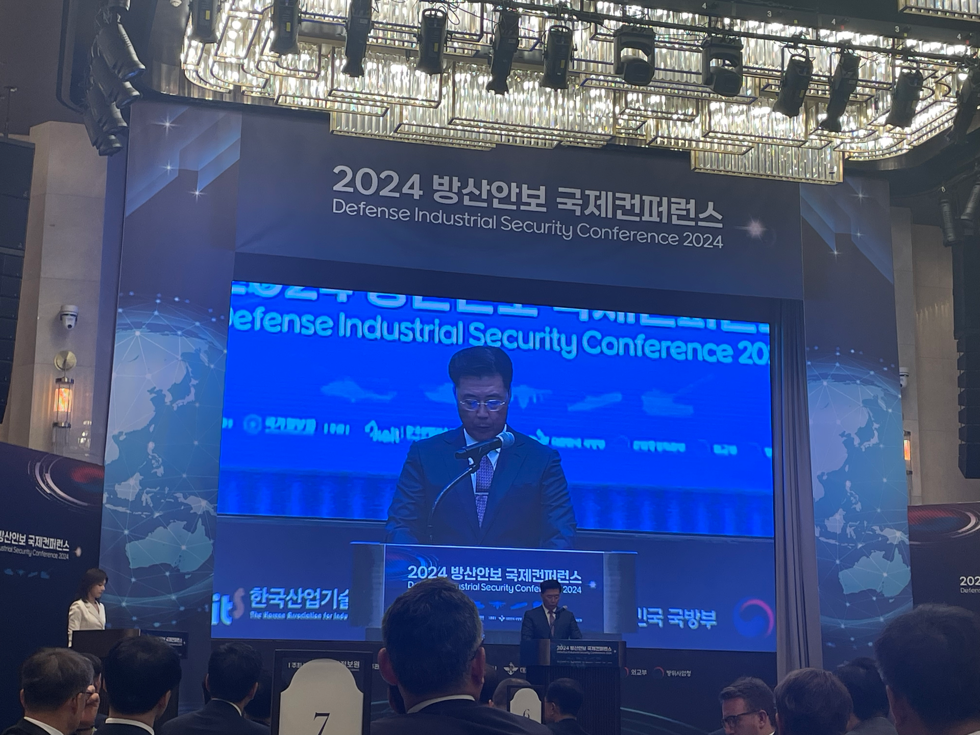 2024 방산안보 국제컨퍼런스