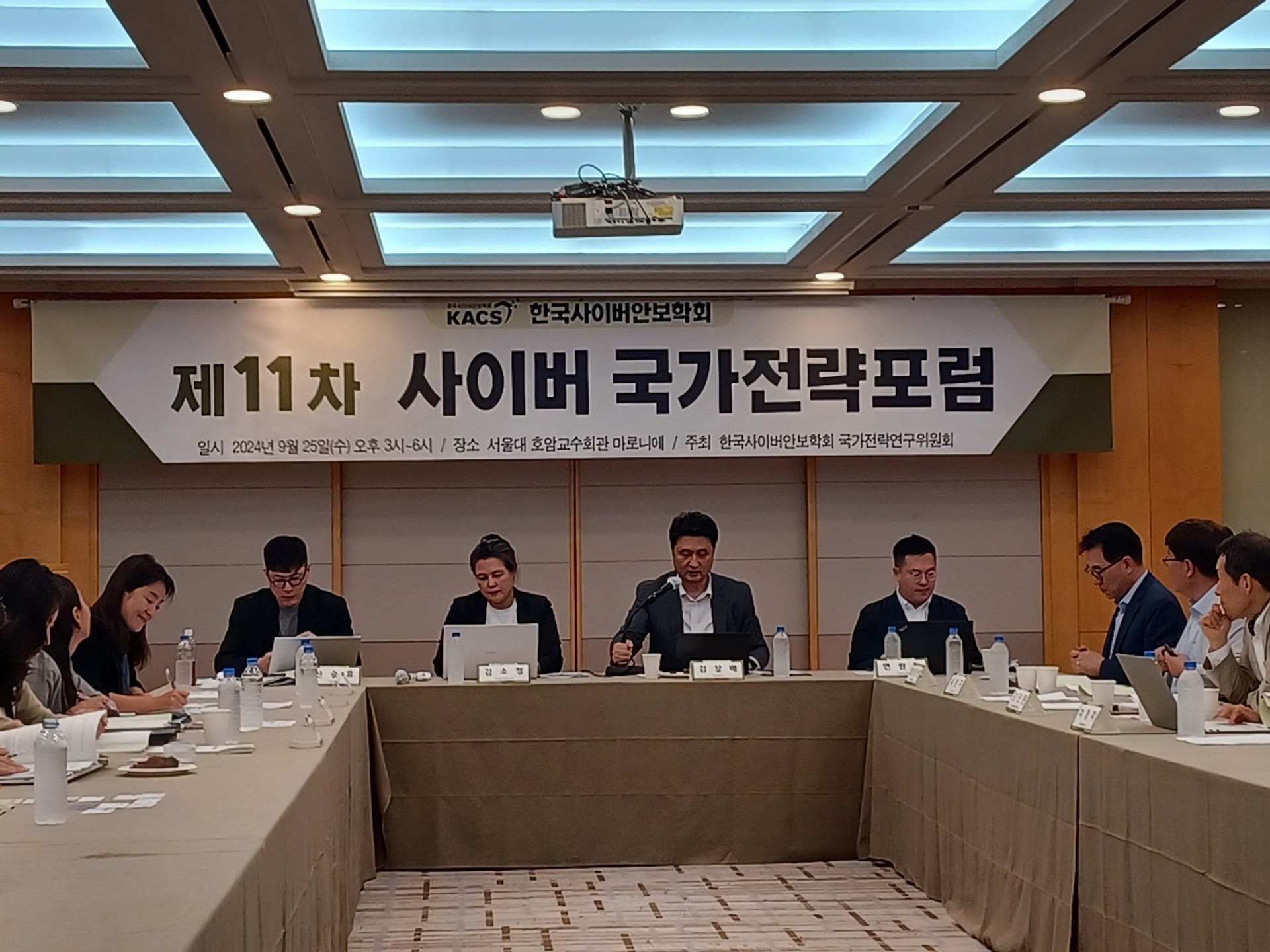 제11차 KACS국가전략포럼