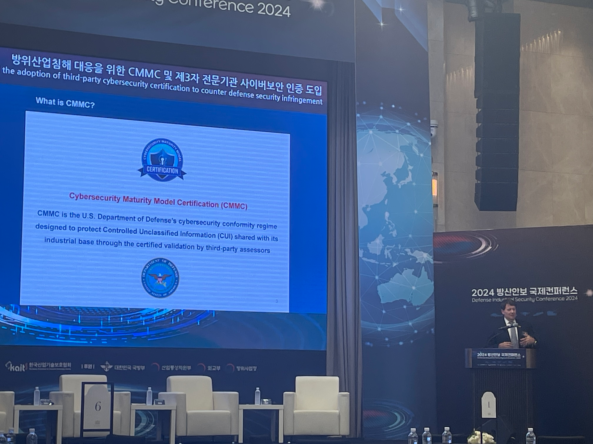 2024 방산안보 국제컨퍼런스