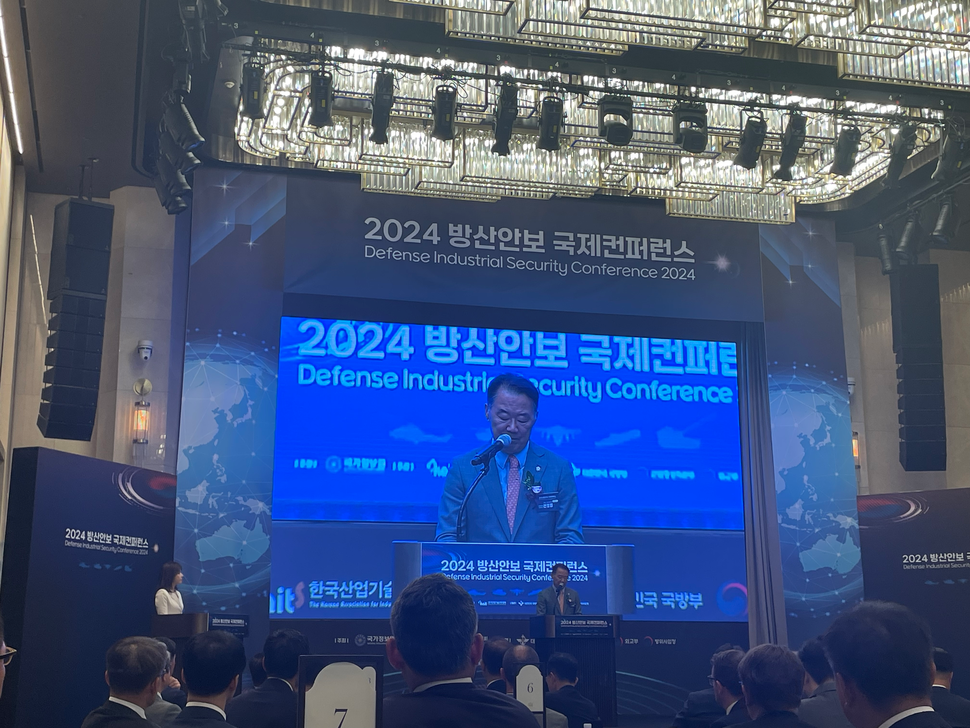 2024 방산안보 국제컨퍼런스