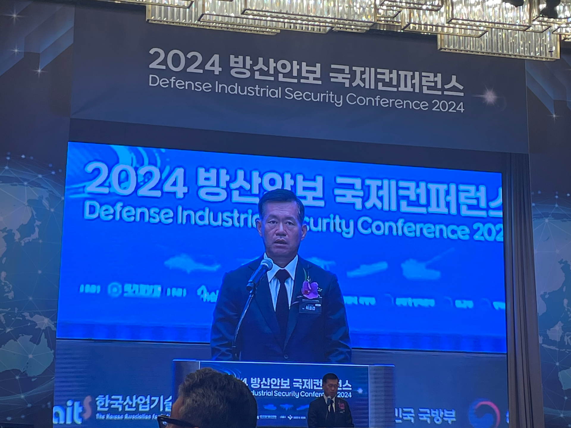 2024 방산안보 국제컨퍼런스