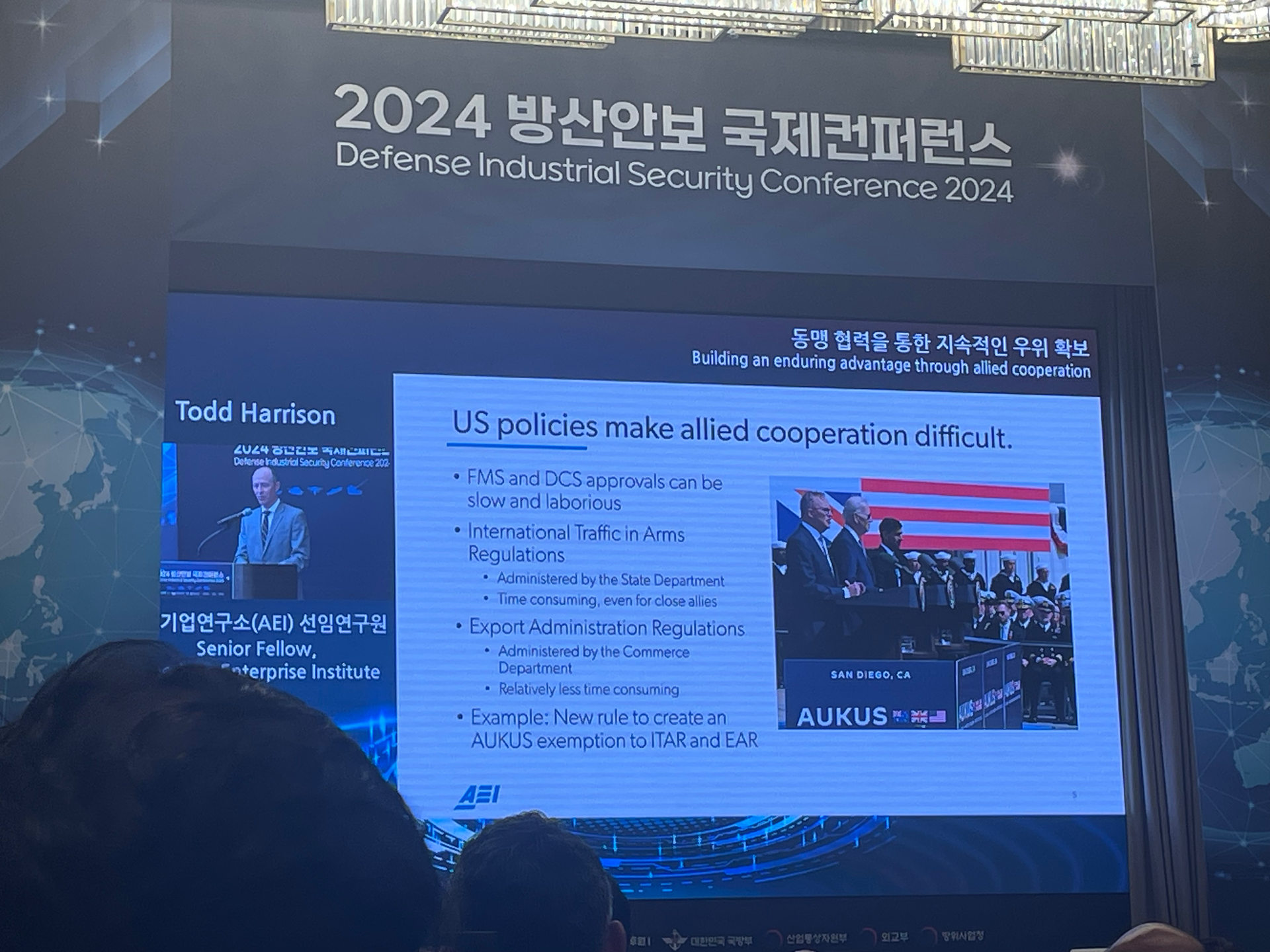 2024 방산안보 국제컨퍼런스