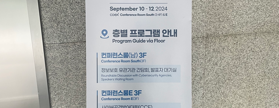 CYBER SUMMIT KOREA 2024