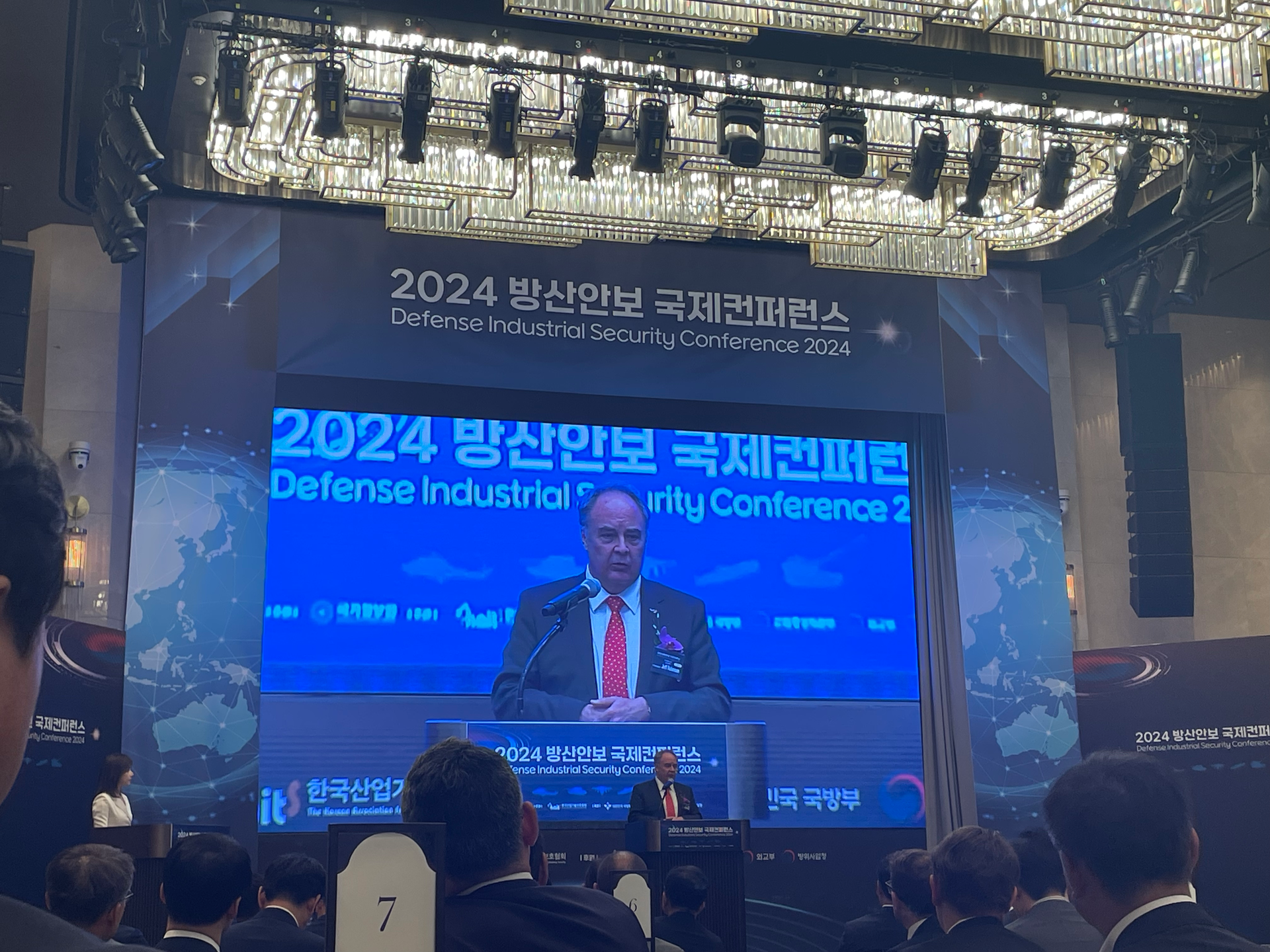 2024 방산안보 국제컨퍼런스