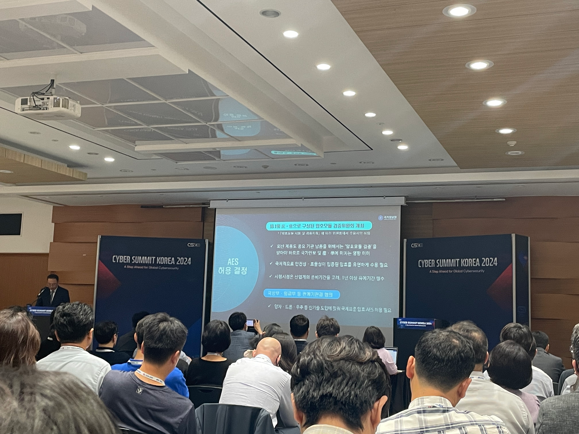 CYBER SUMMIT KOREA 2024