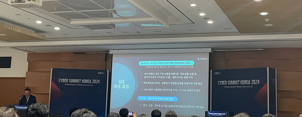 CYBER SUMMIT KOREA 2024