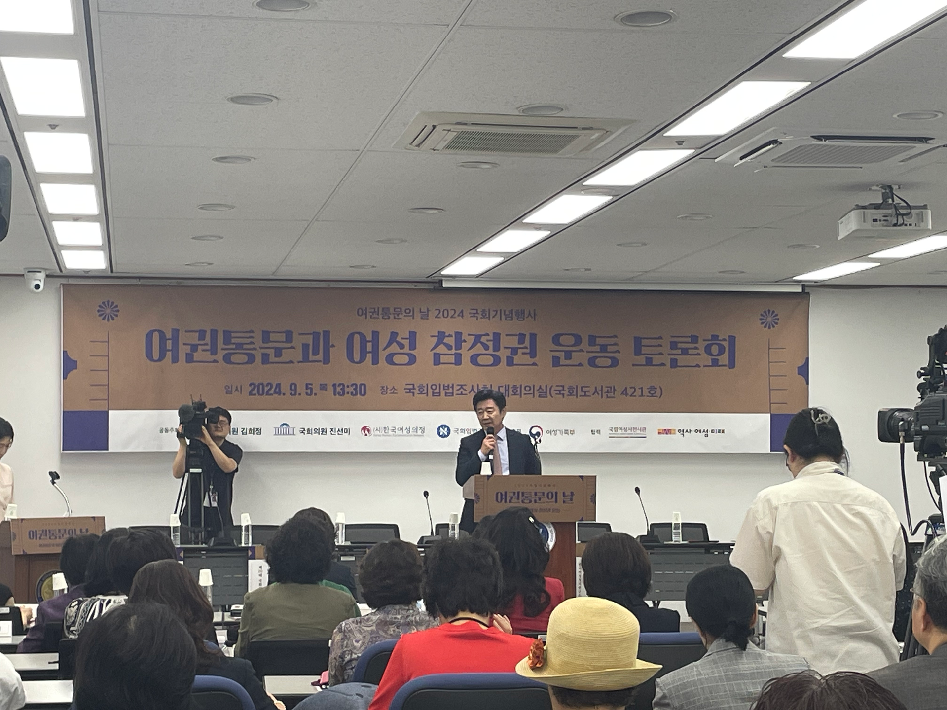 2024 국회기념행사 : 여권통문의 날