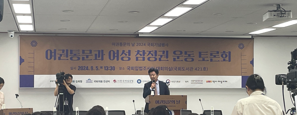 2024 국회기념행사 : 여권통문의 날