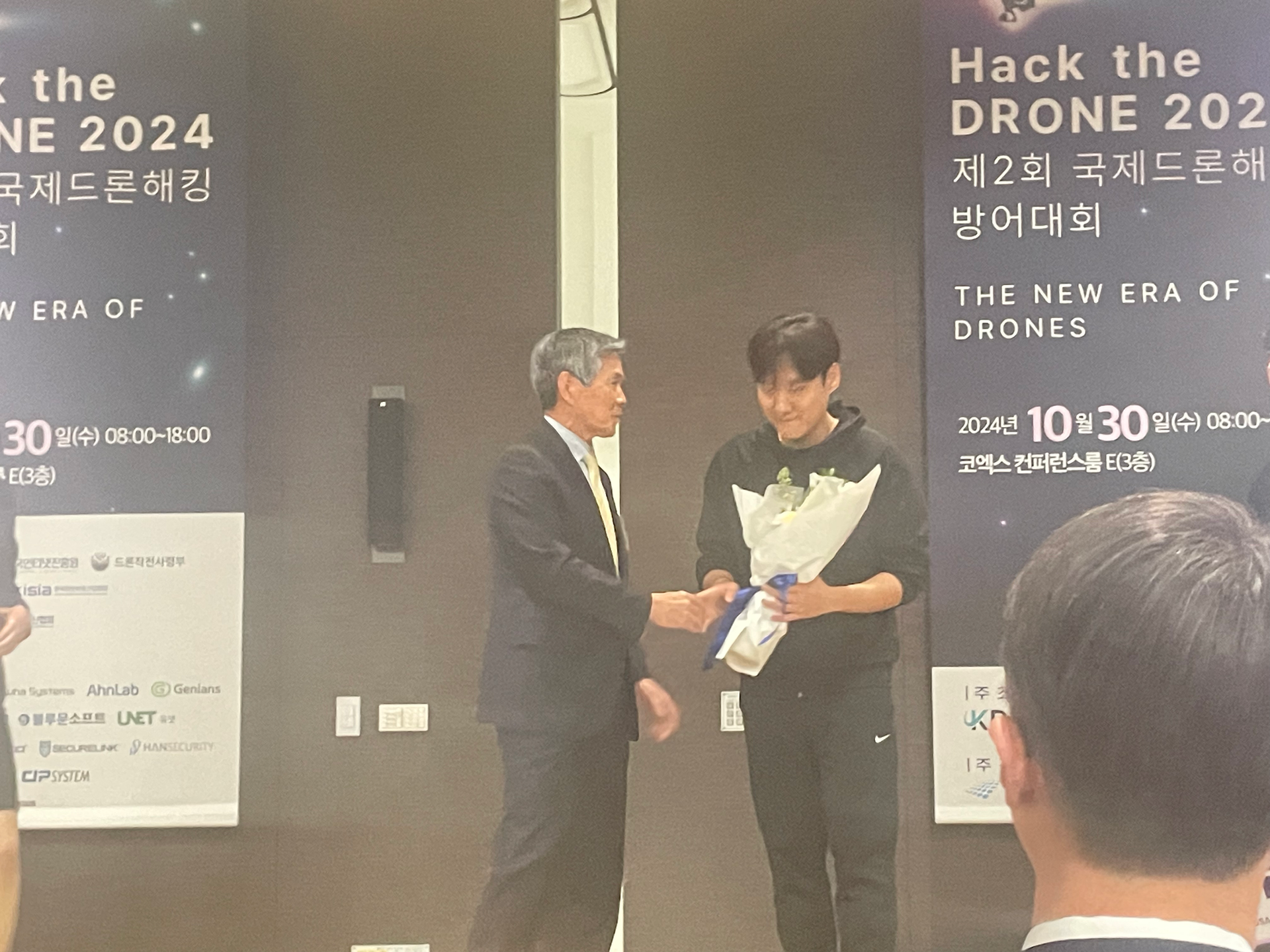 2024 국제 드론해킹 방어대회
