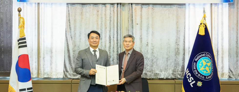 대전대학교 미래복합안보연구소와 MOU 체결