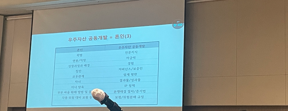 한국우주안보학회 2024 추계 학술대회 및 정기총회