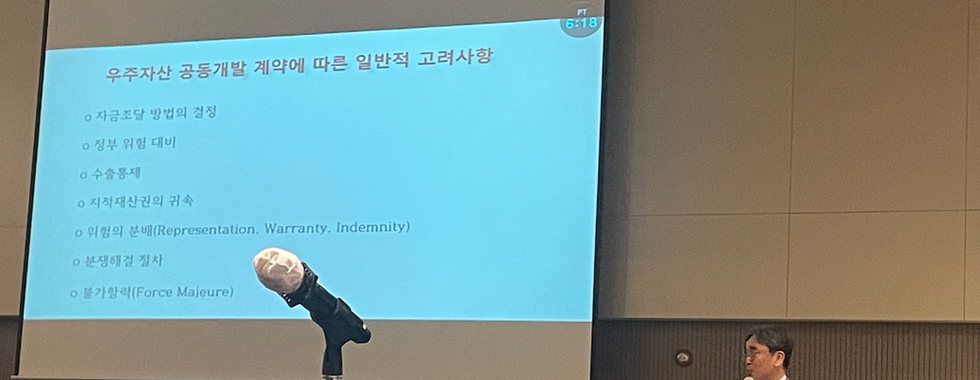 한국우주안보학회 2024 추계 학술대회 및 정기총회