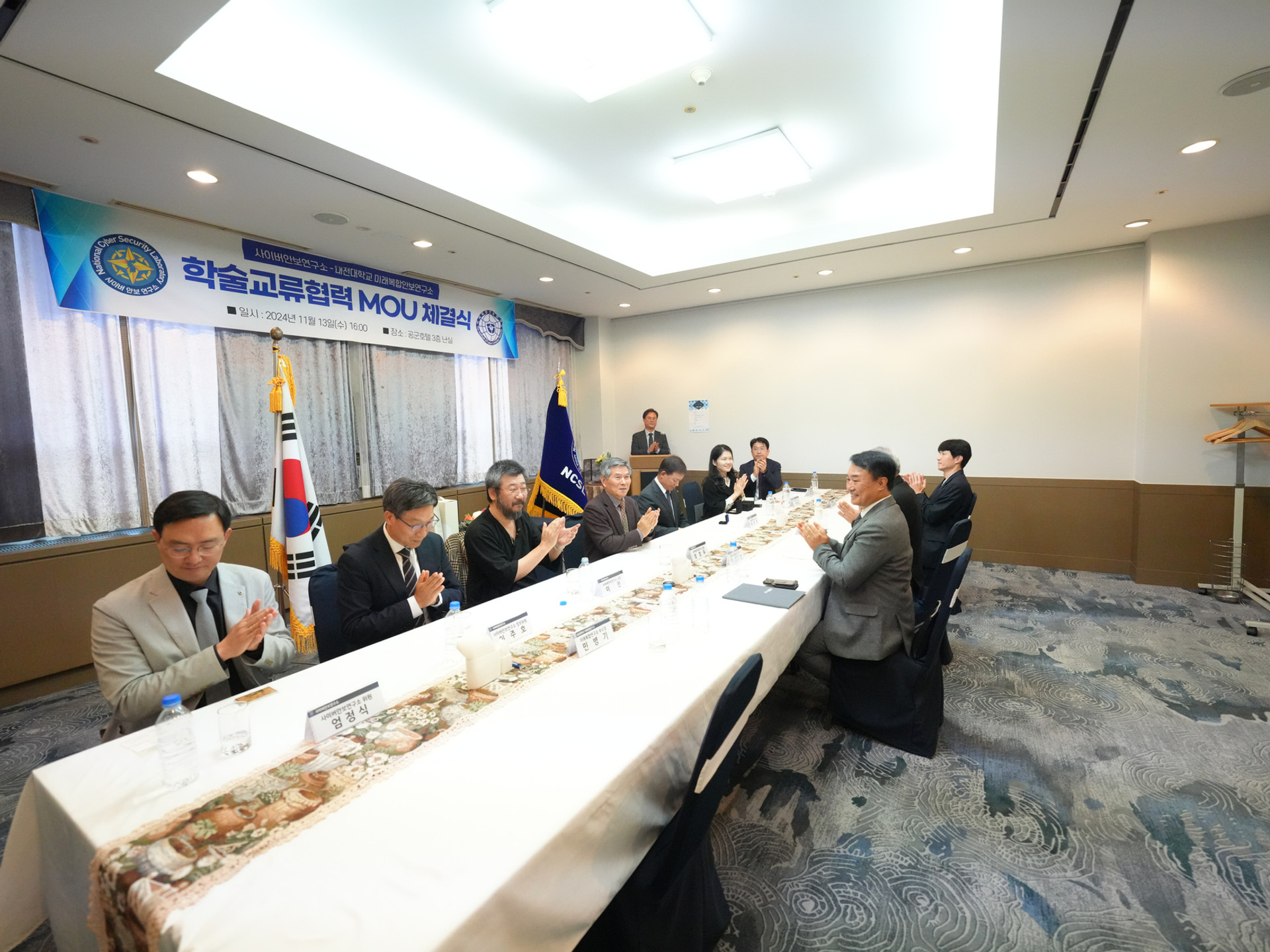 대전대학교 미래복합안보연구소와 MOU 체결