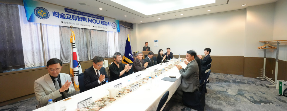 대전대학교 미래복합안보연구소와 MOU 체결