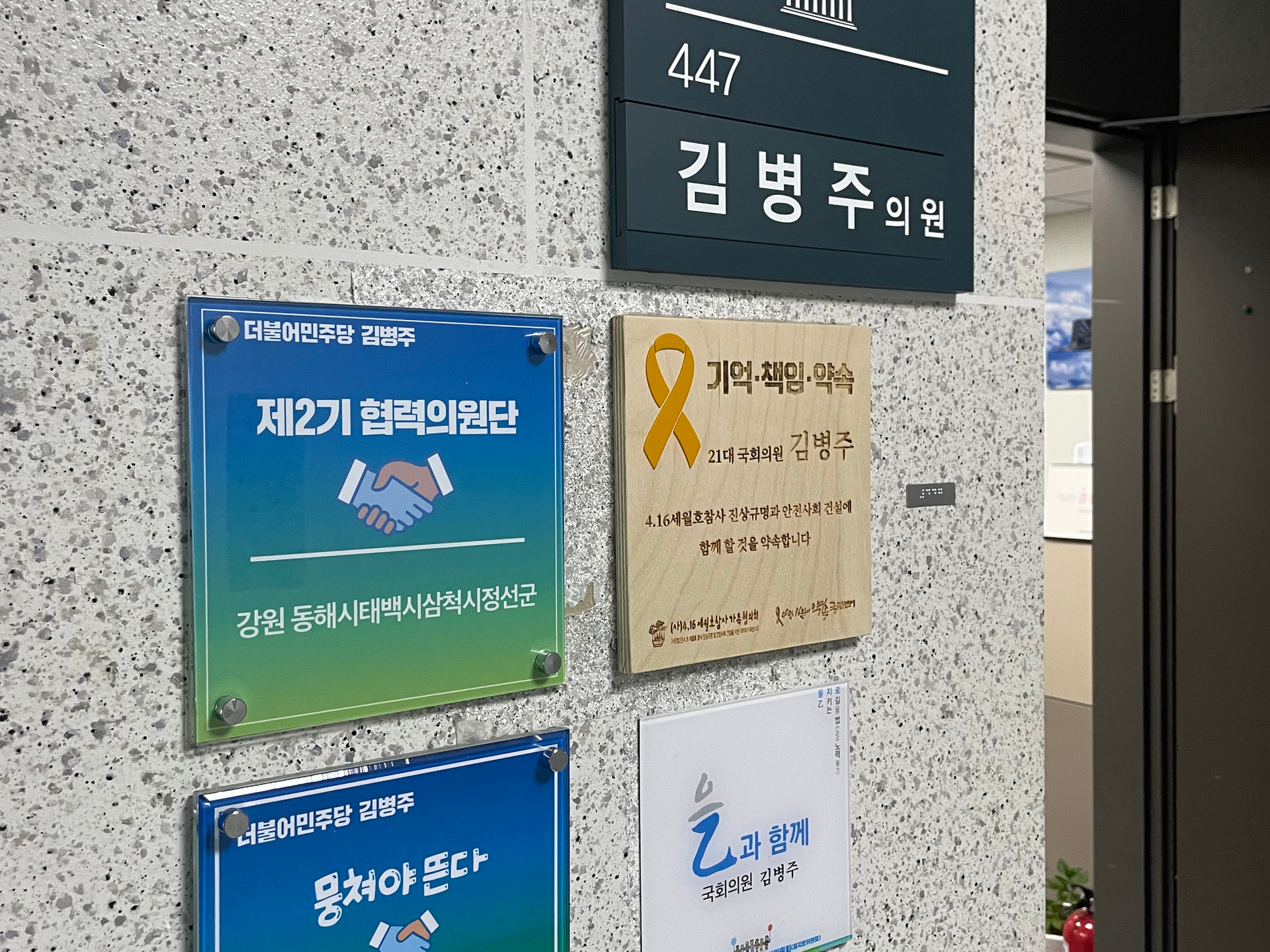 국방위 김병주 의원과 미팅
