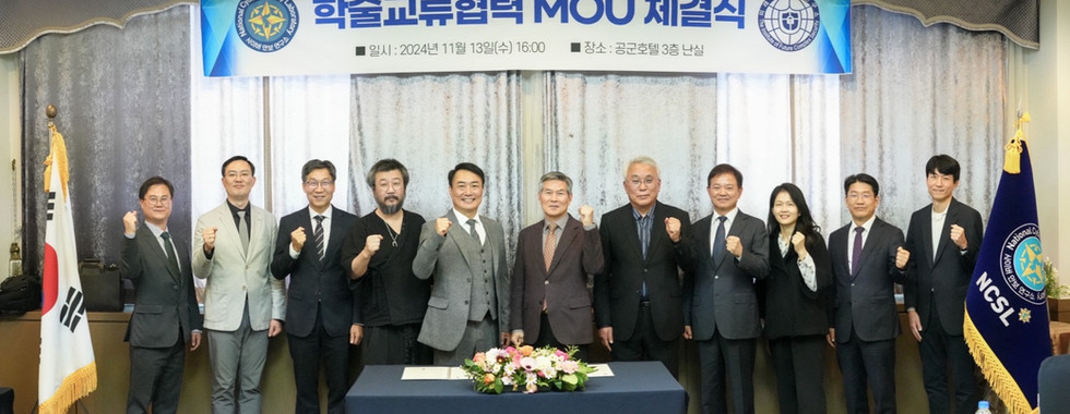 대전대학교 미래복합안보연구소와 MOU 체결