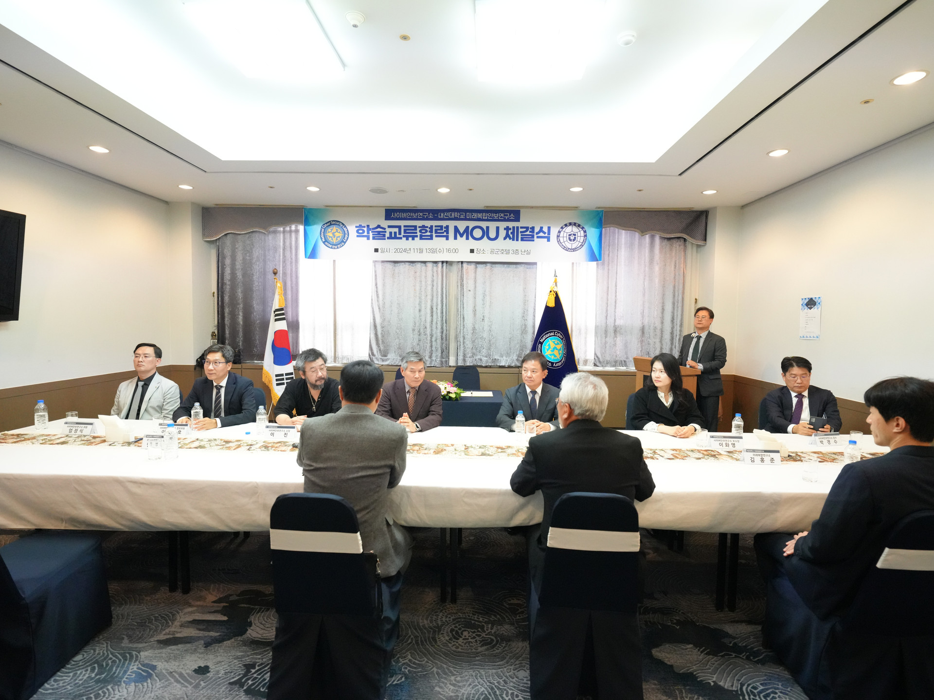 대전대학교 미래복합안보연구소와 MOU 체결