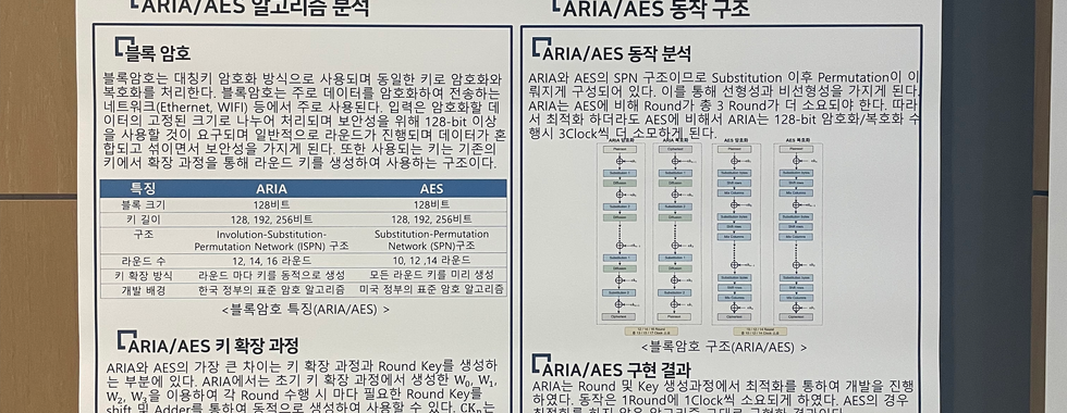 한국우주안보학회 2024 추계 학술대회 및 정기총회