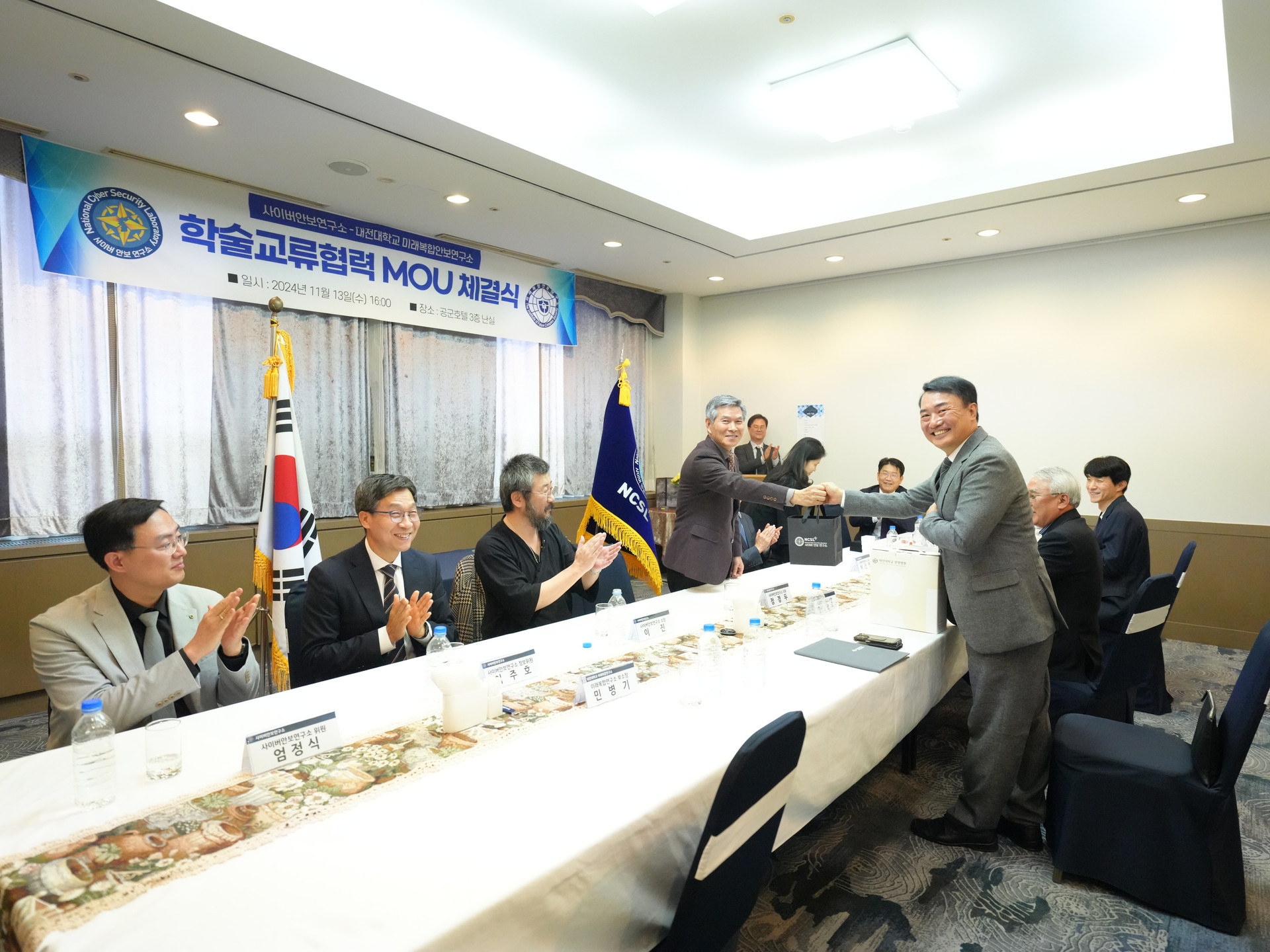 대전대학교 미래복합안보연구소와 MOU 체결