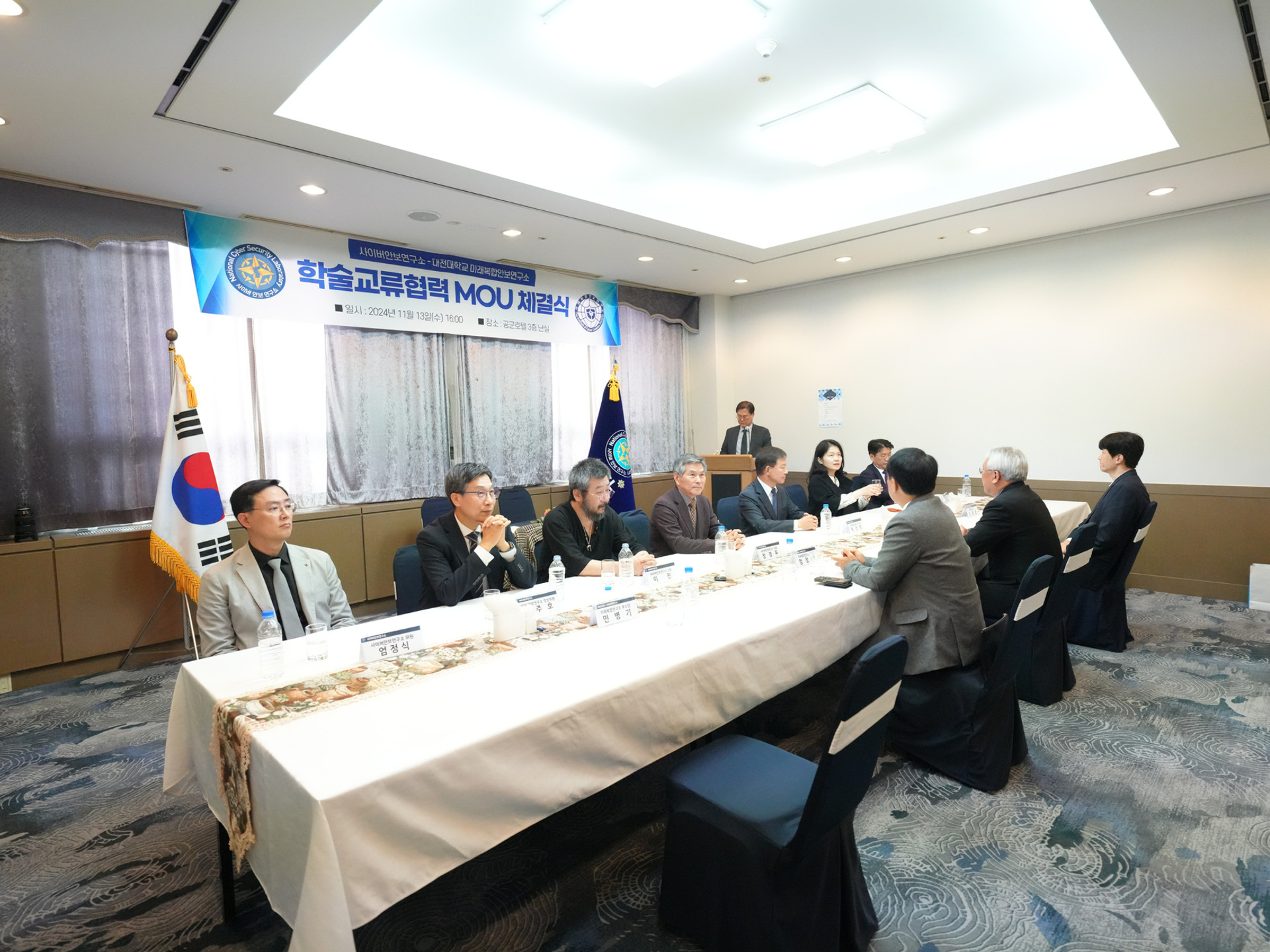 대전대학교 미래복합안보연구소와 MOU 체결