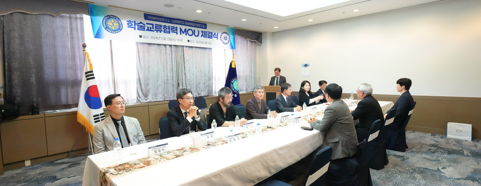 대전대학교 미래복합안보연구소와 MOU 체결