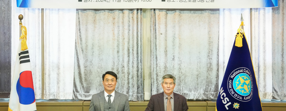 대전대학교 미래복합안보연구소와 MOU 체결