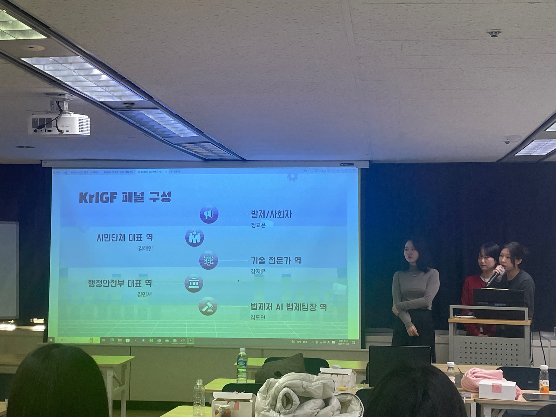 2024년 인터넷거버넌스 전문가그룹(EG@IG) 세미나