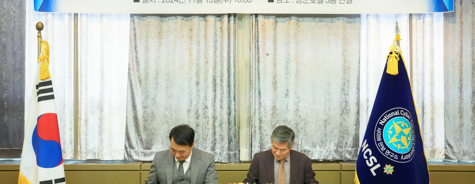 대전대학교 미래복합안보연구소와 MOU 체결
