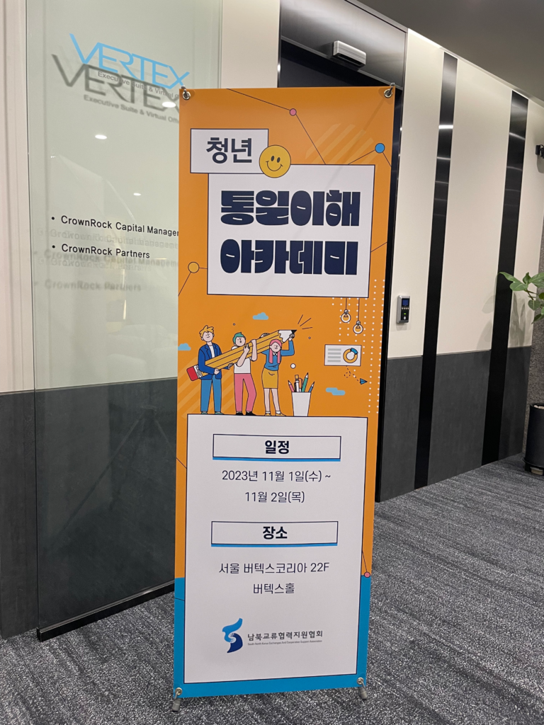 [세미나] 제1차 사이버안보 콜로키움