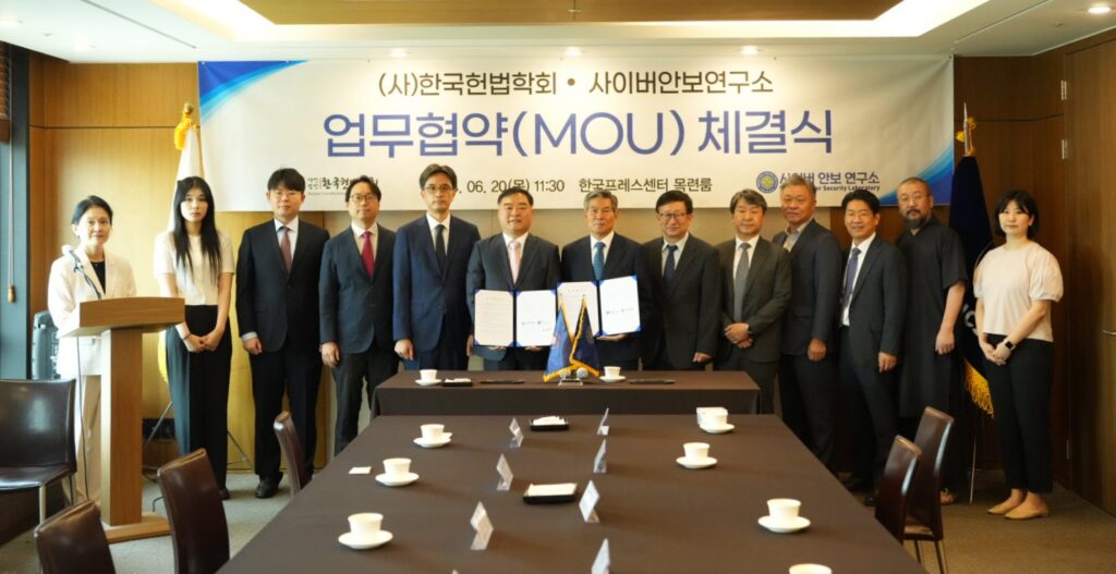 사이버안보연구소 한국방위산업학회 MOU체결