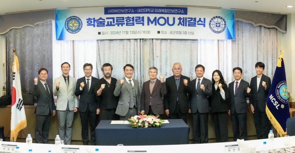 우주사이버보안 기술수준평가 자문위원회 (1차)