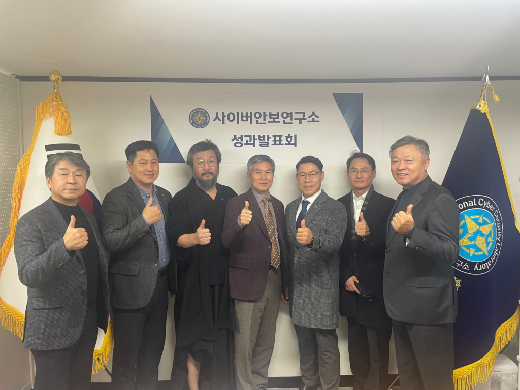 (주)센스톤과 보안기술 논의