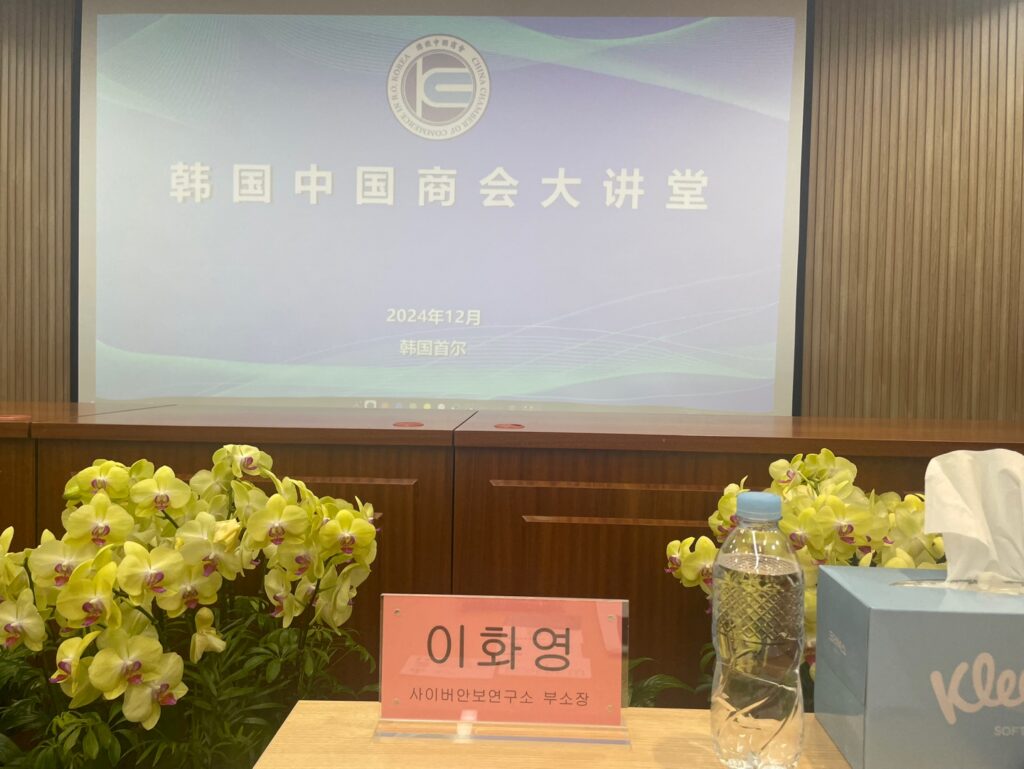 우주사이버보안 기술수준평가 자문위원회 (2차)