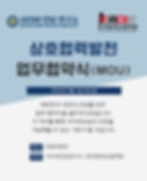 [공지] 한국방위산업학회와 MOU체결